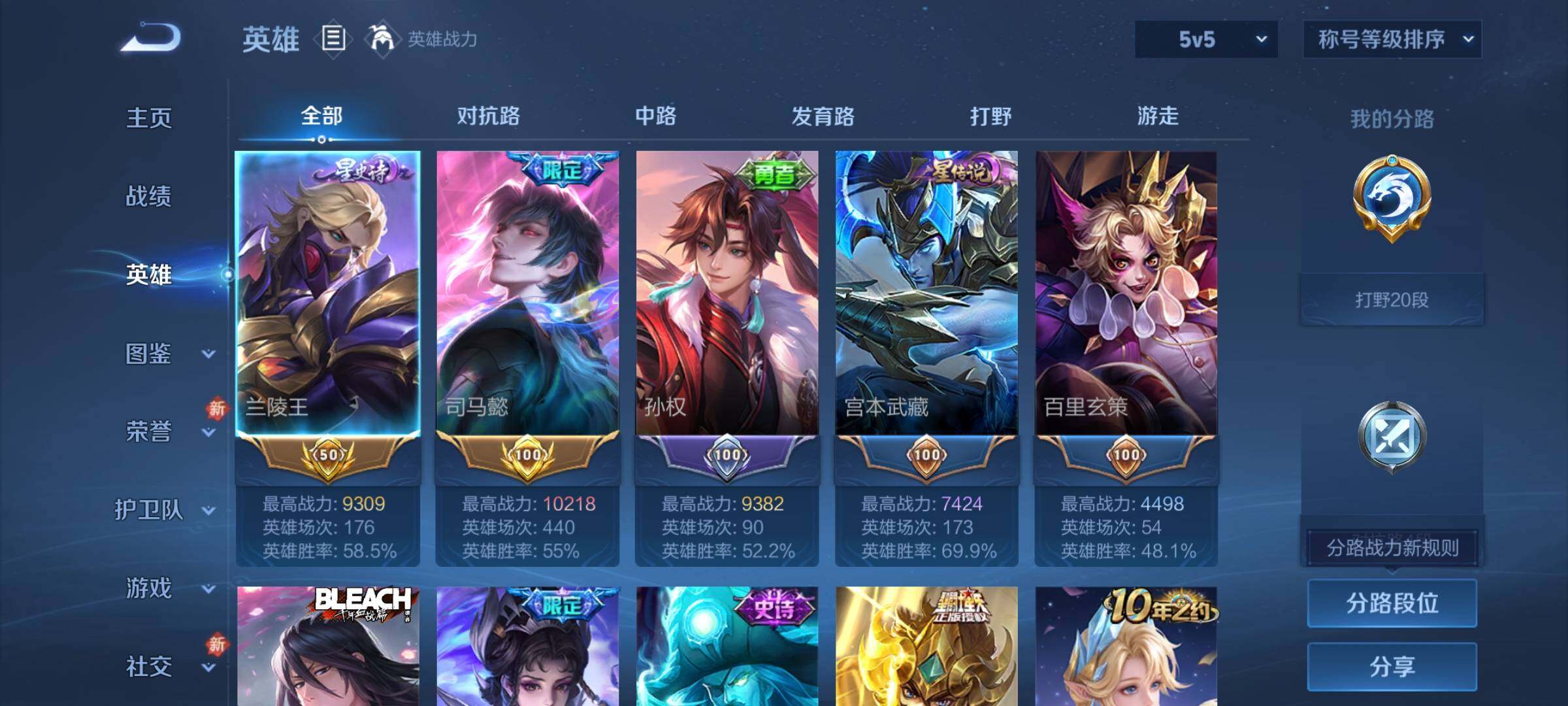 WZCMY4173638王者荣耀账号详情图3