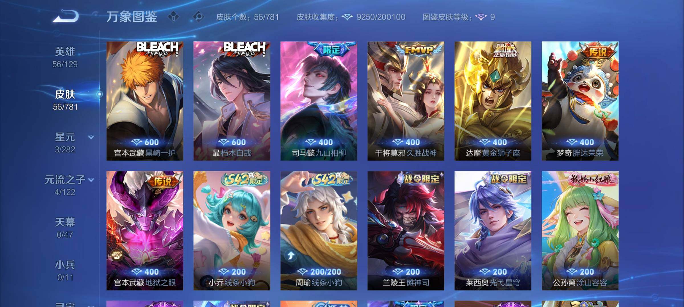 WZCMY4173638王者荣耀账号详情图6