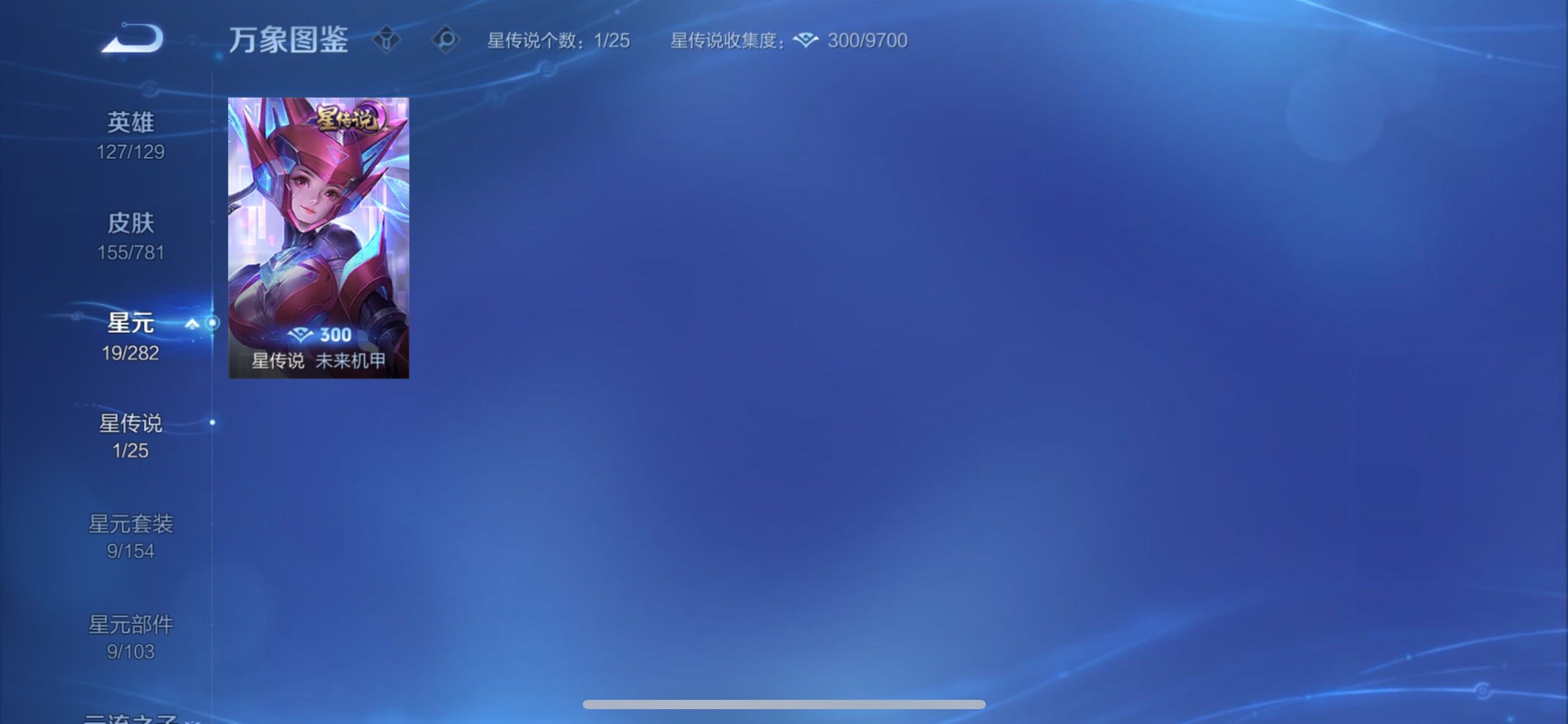 WZCMY4167245王者荣耀账号详情图8