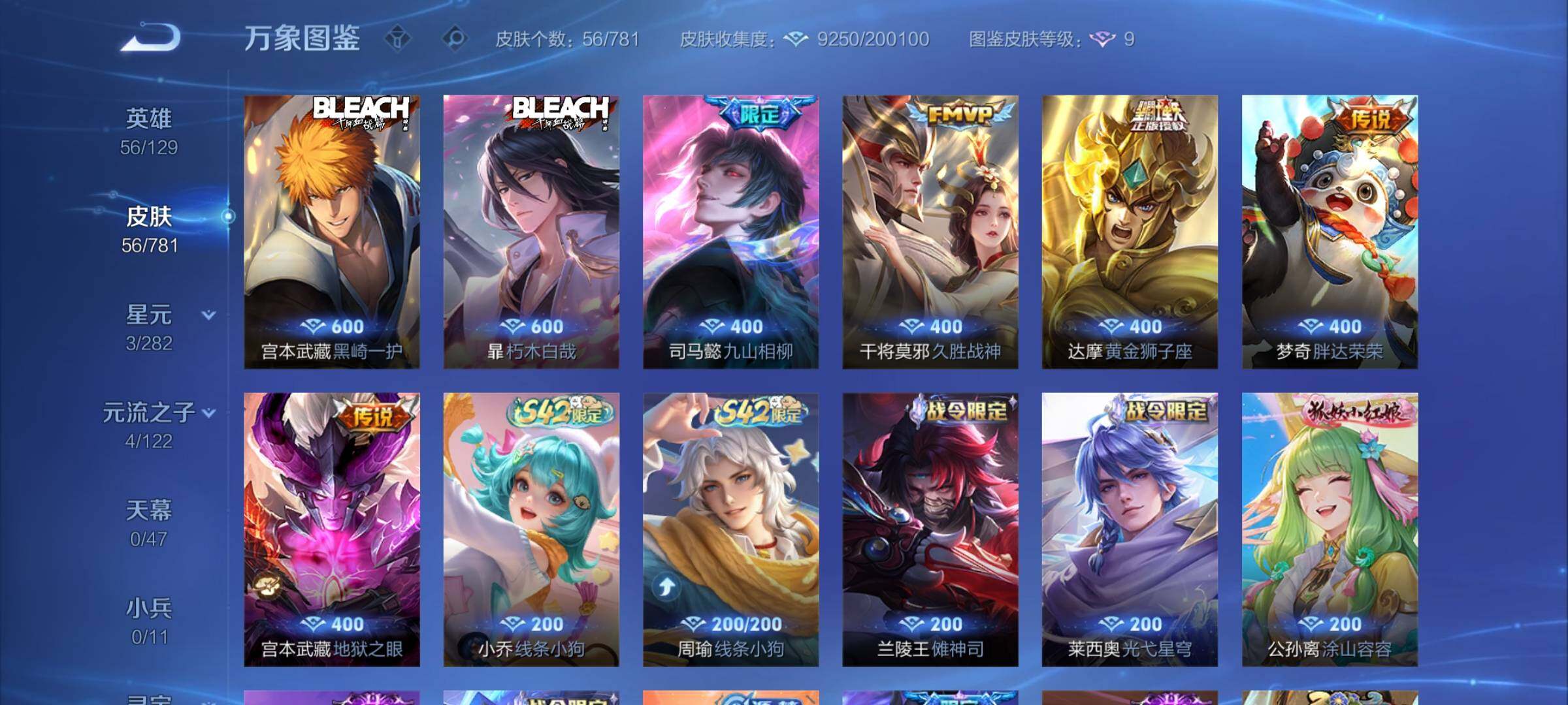 WZCMY4173638王者荣耀账号详情图7