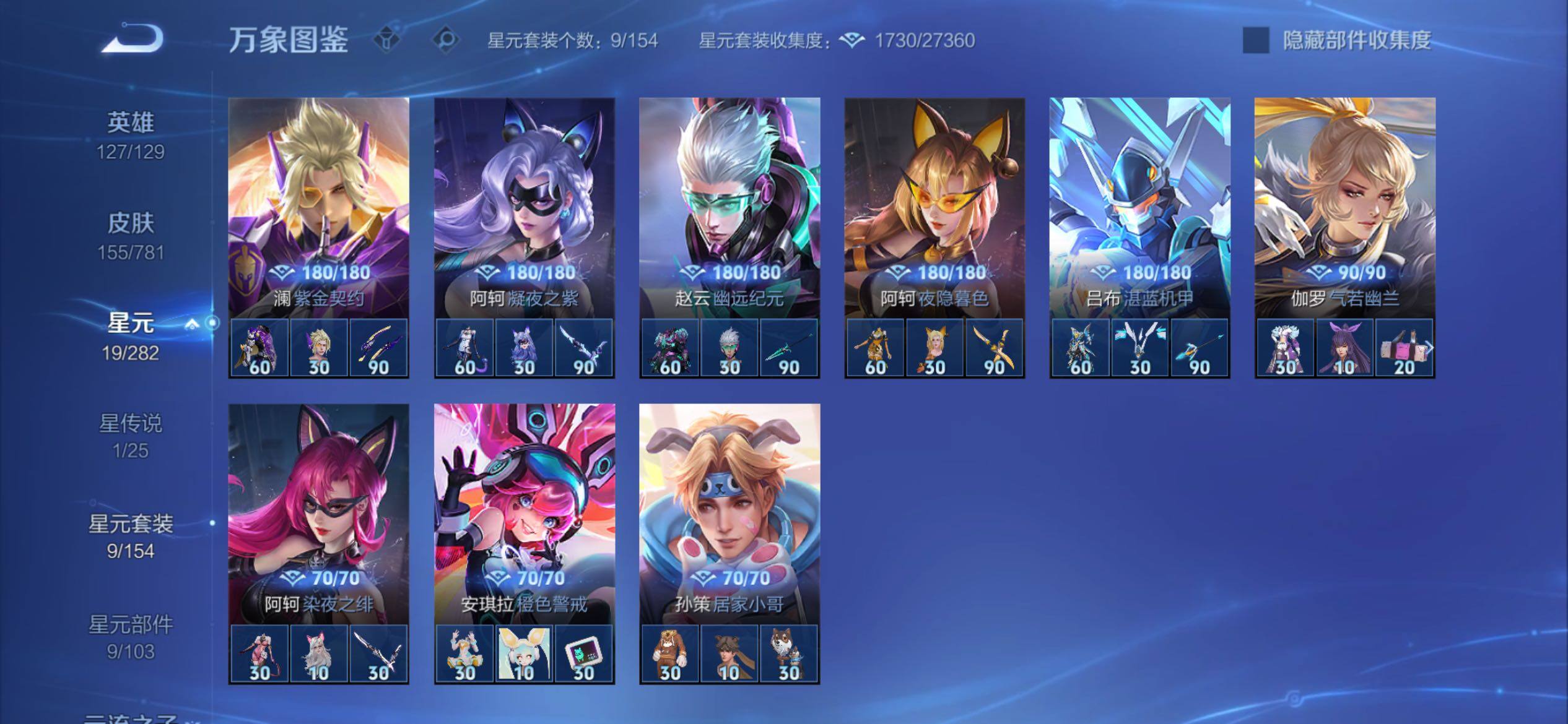 WZCMY4167245王者荣耀账号详情图9