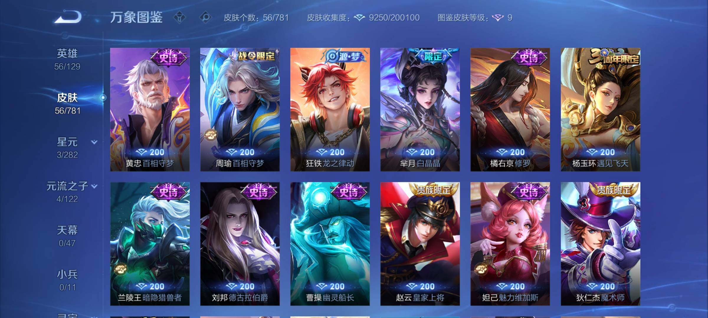 WZCMY4173638王者荣耀账号详情图8