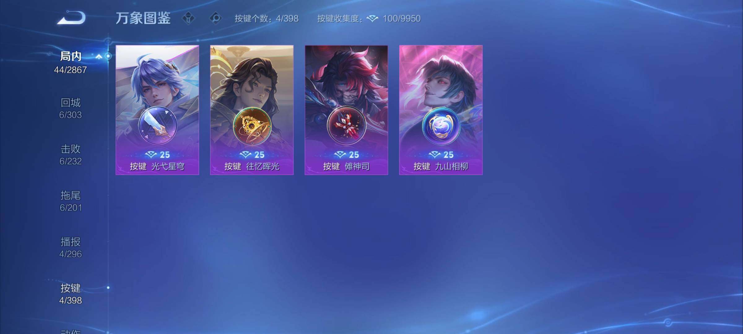 WZCMY4173638王者荣耀账号详情图9