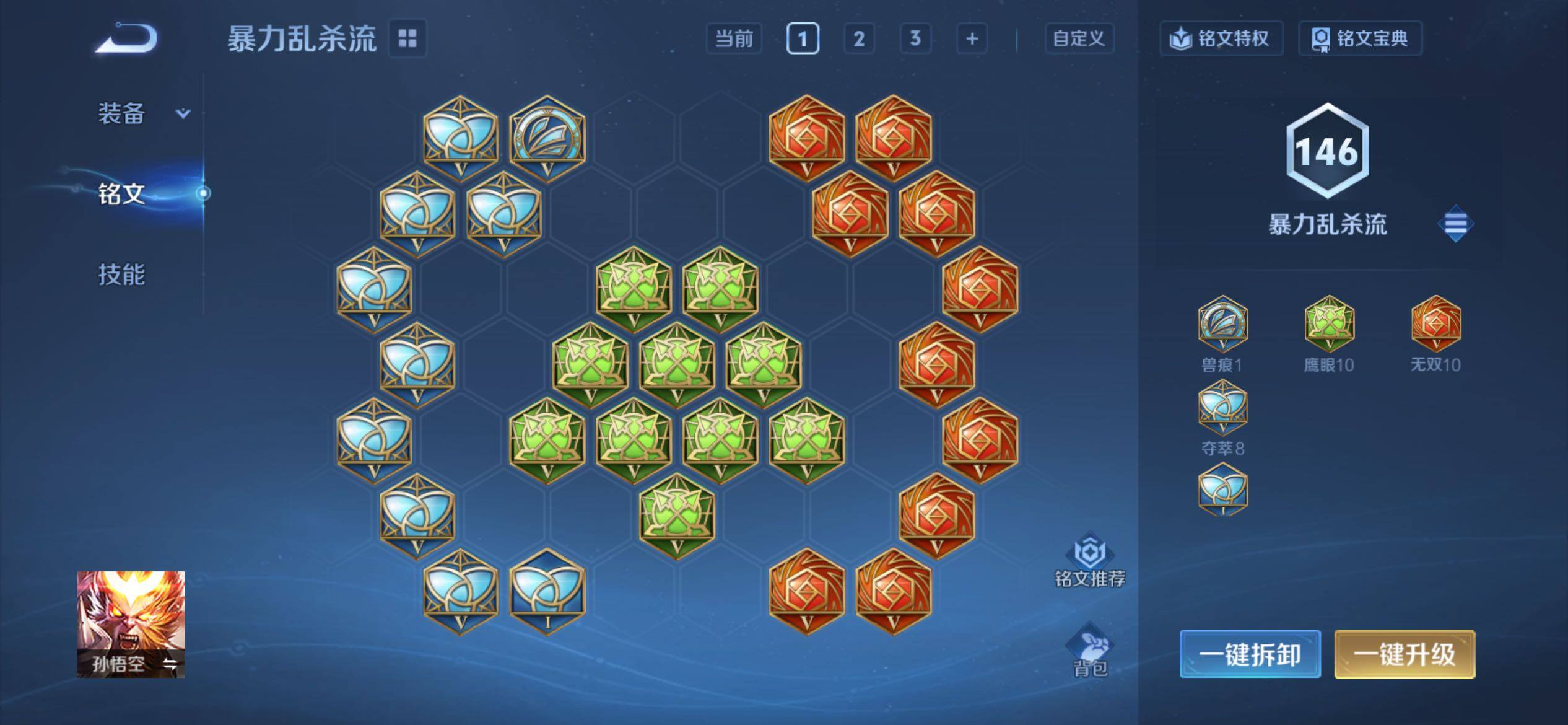 WZCMY4167245王者荣耀账号详情图12