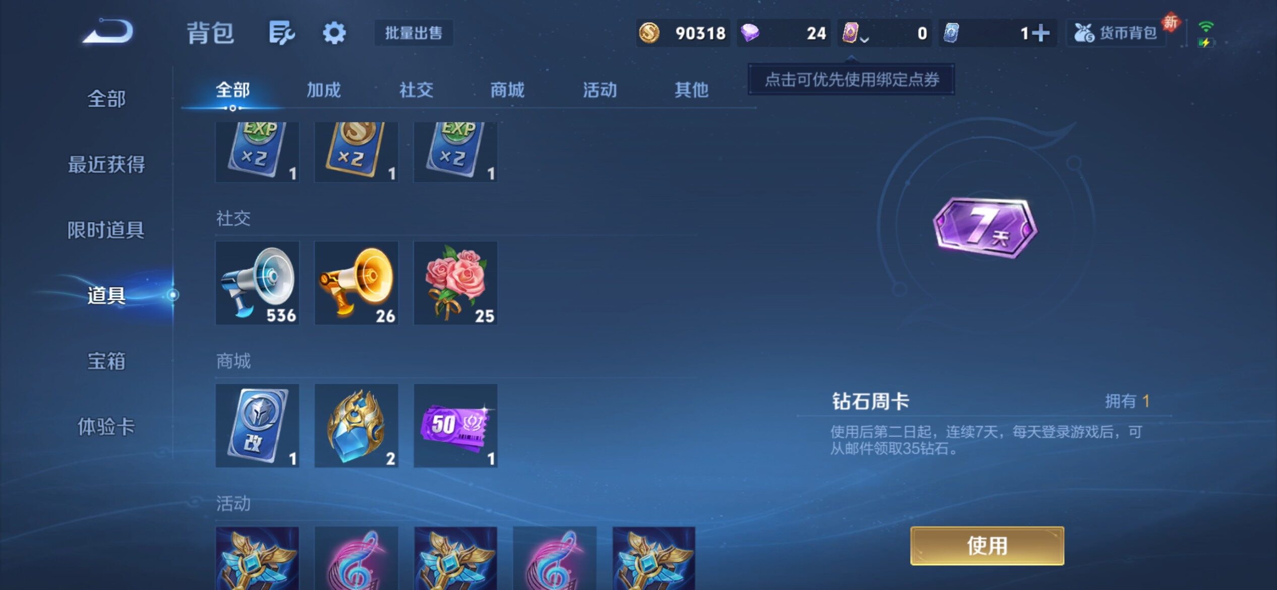 WZCMY4167245王者荣耀账号详情图13