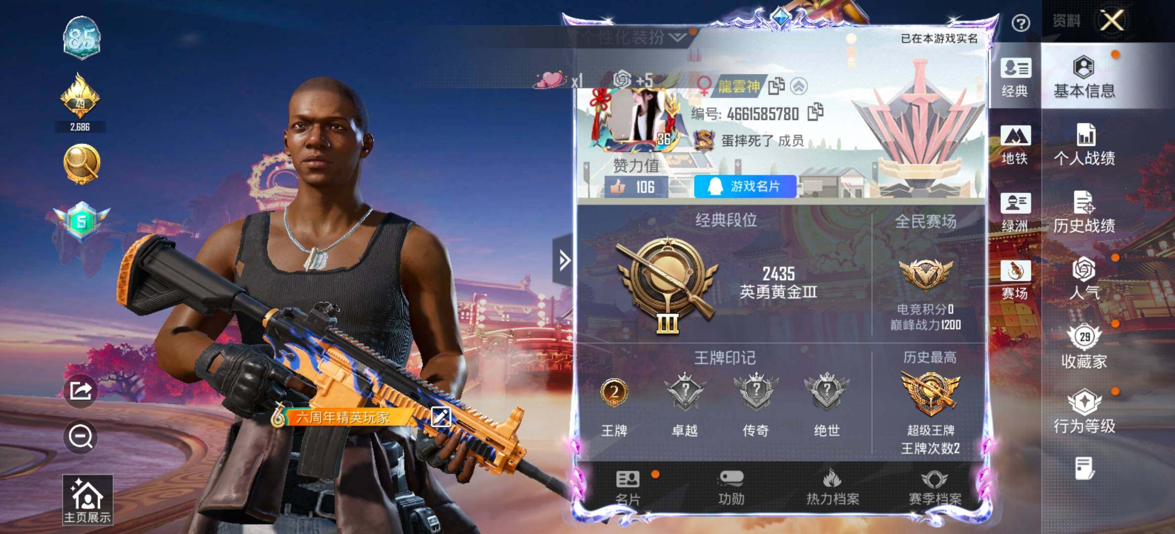 HPCMW492991和平精英账号详情图2