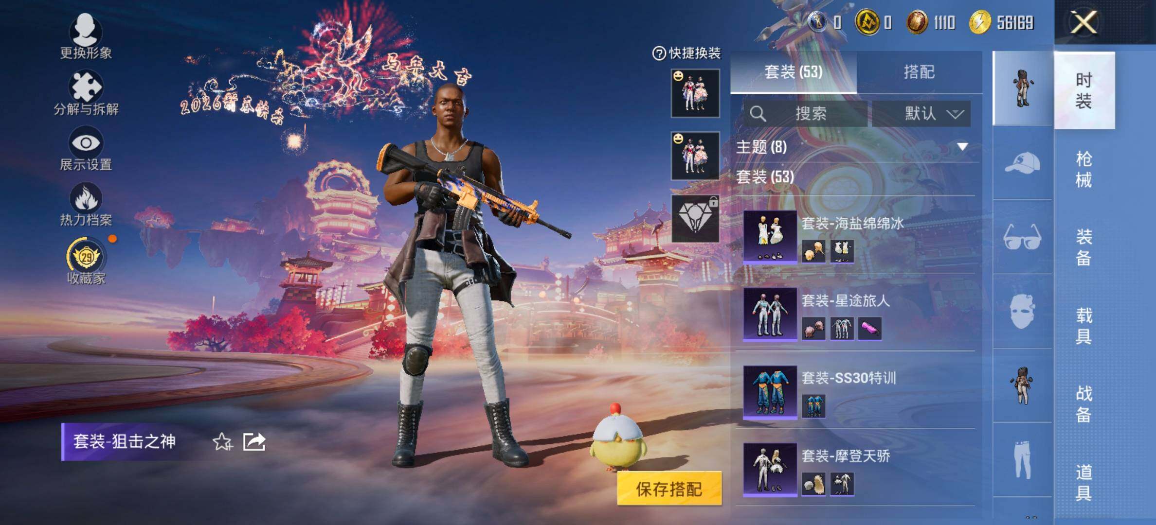 HPCMW492991和平精英账号详情图8