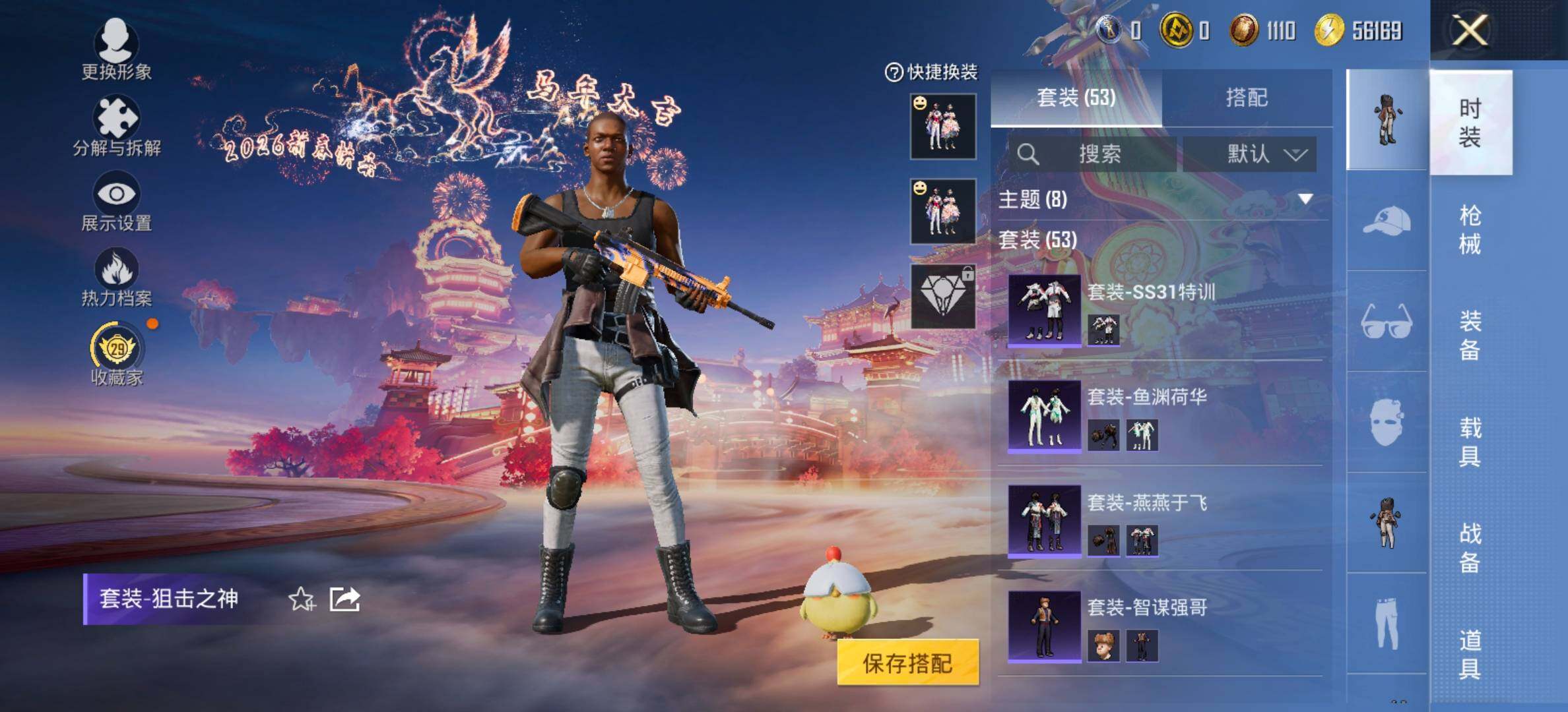 HPCMW492991和平精英账号详情图9