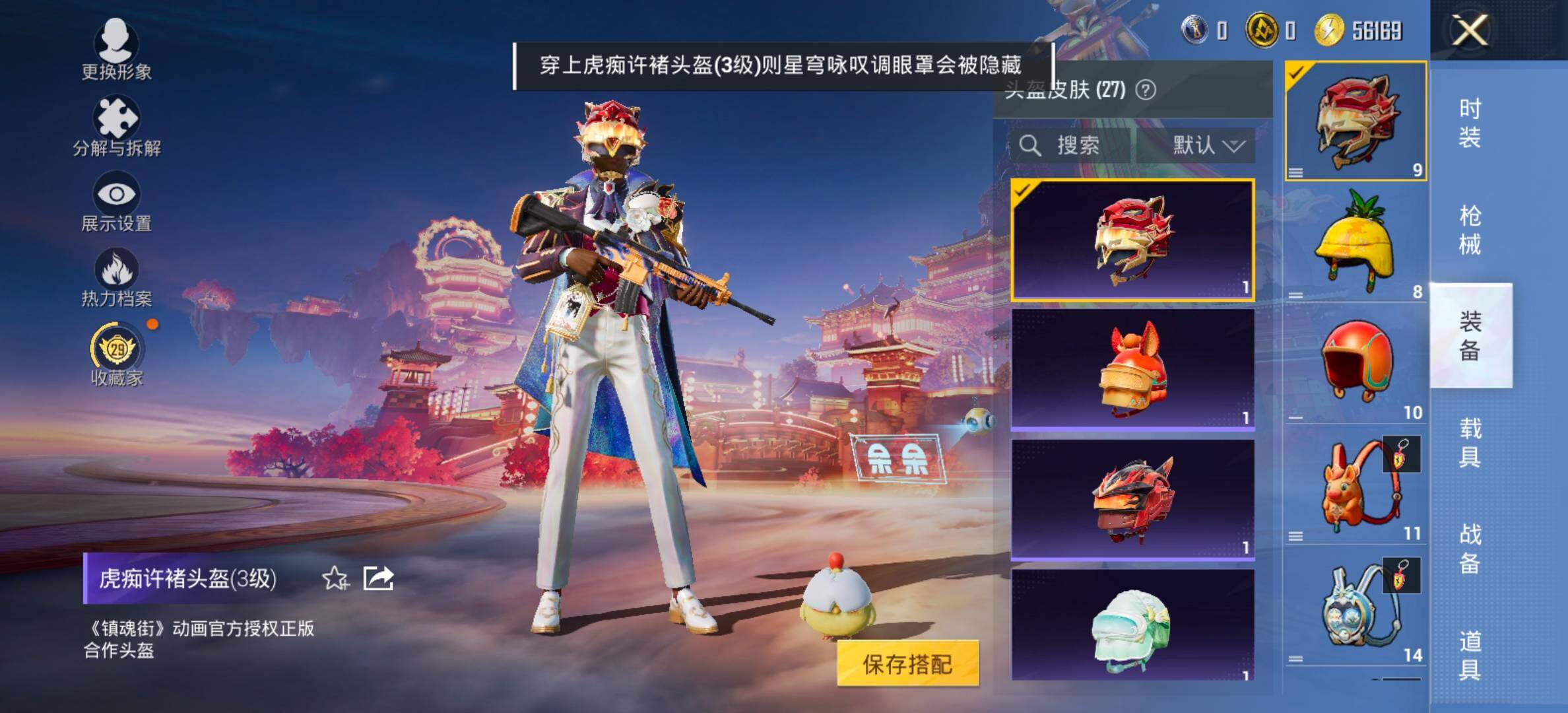 HPCMW492991和平精英账号详情图11