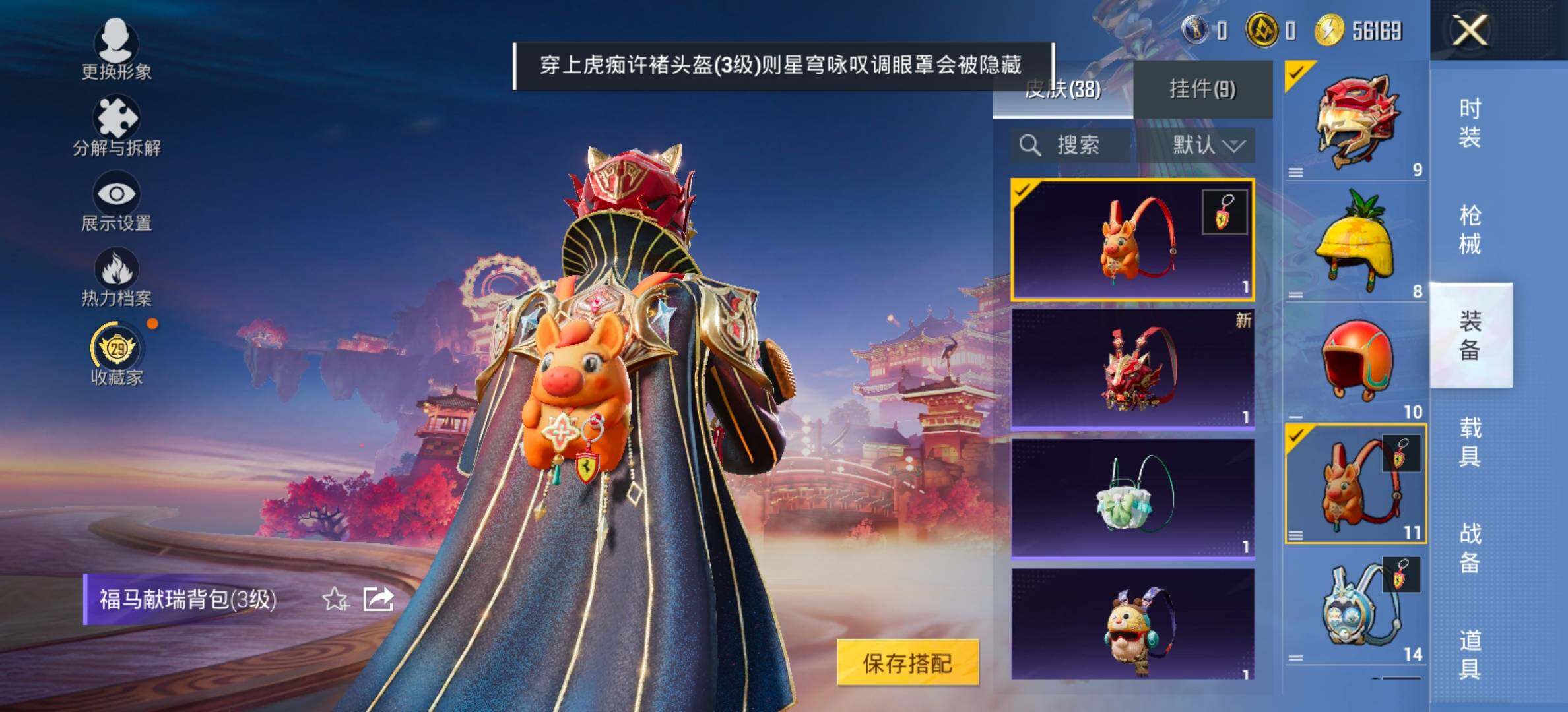 HPCMW492991和平精英账号详情图12