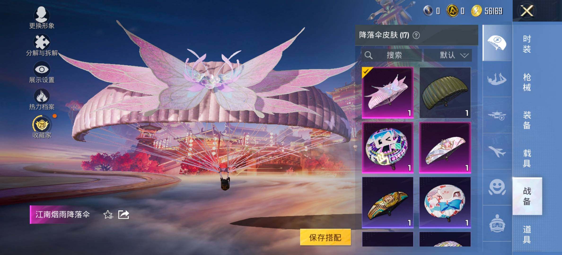 HPCMW492991和平精英账号详情图13