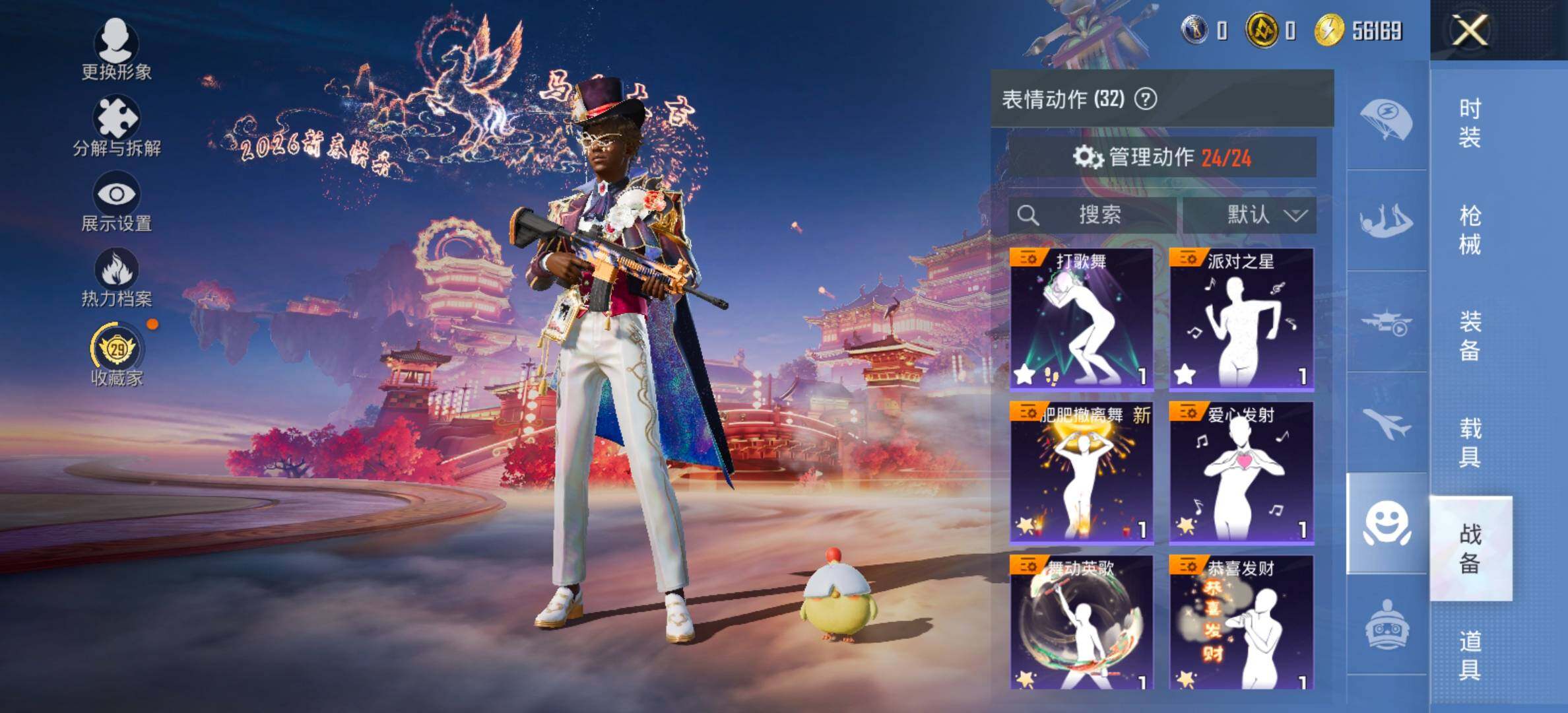 HPCMW492991和平精英账号详情图15