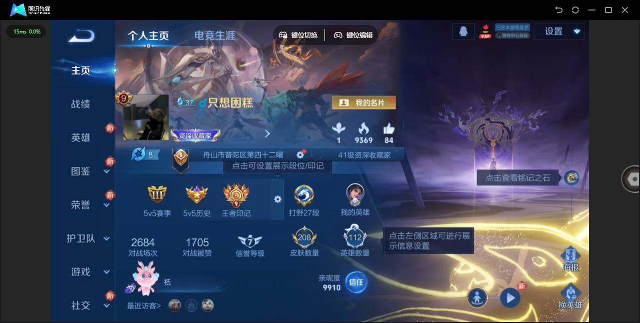 WZJZ4191950王者荣耀账号详情图6 WZJZ4191950王者荣耀账号详情图6