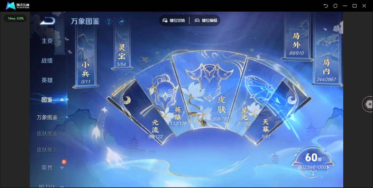 WZJZ4191950王者荣耀账号详情图8 WZJZ4191950王者荣耀账号详情图8