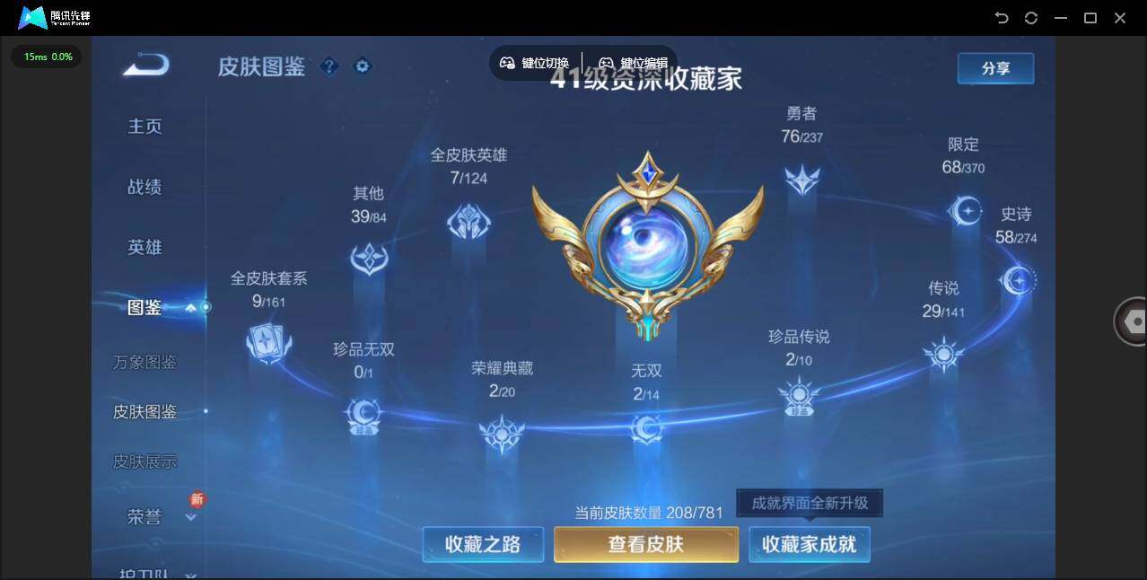 WZJZ4191950王者荣耀账号详情图9 WZJZ4191950王者荣耀账号详情图9