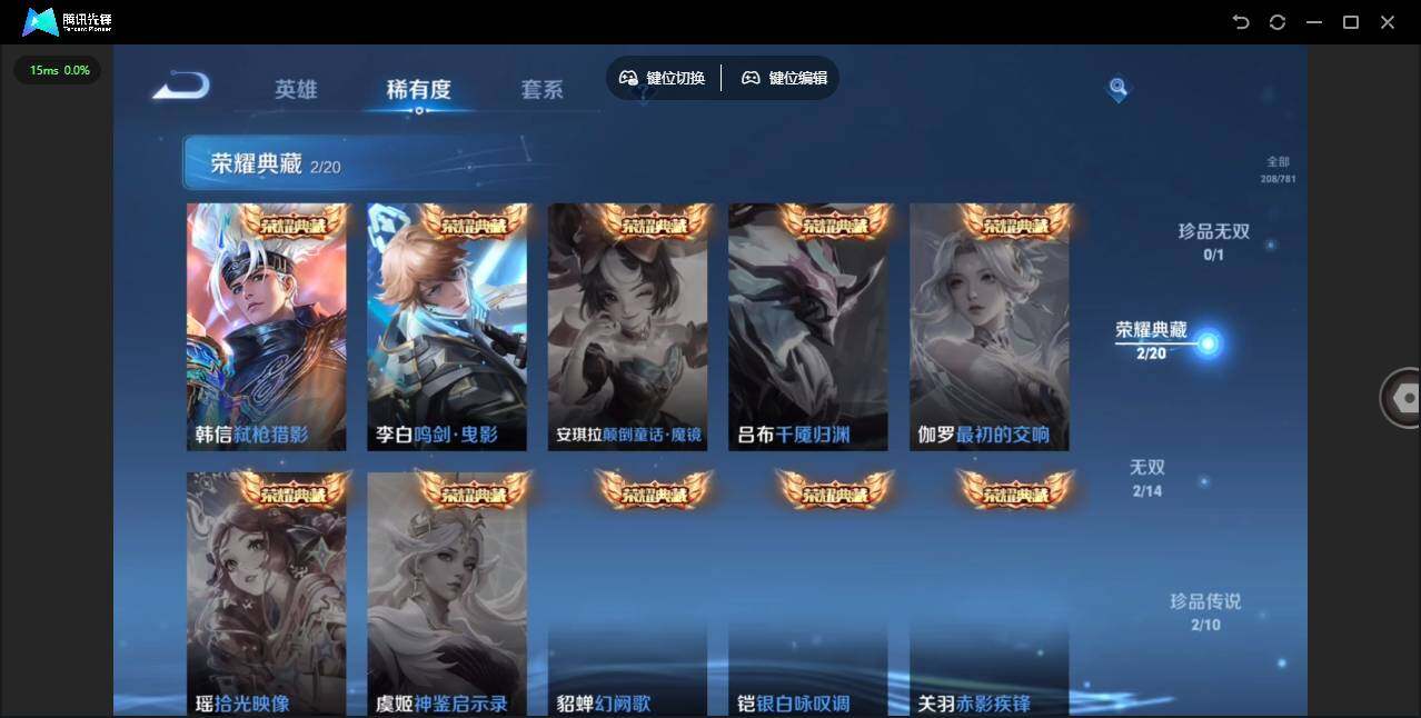 WZJZ4191950王者荣耀账号详情图10 WZJZ4191950王者荣耀账号详情图10