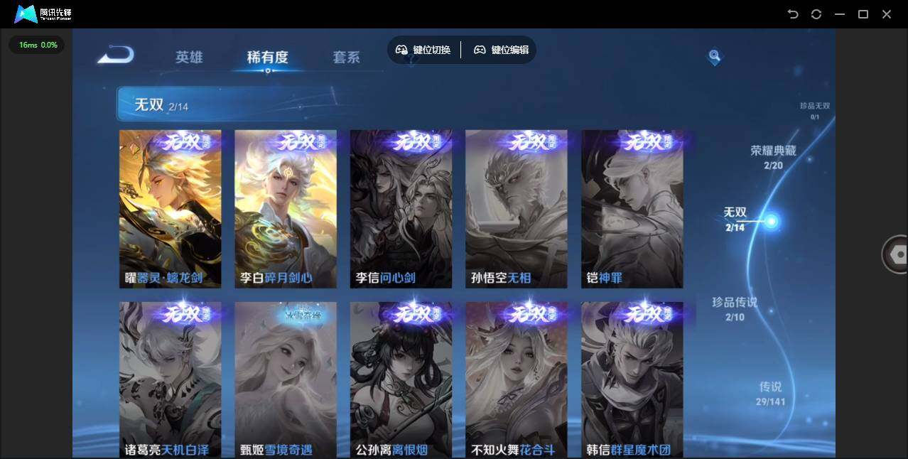 WZJZ4191950王者荣耀账号详情图11 WZJZ4191950王者荣耀账号详情图11