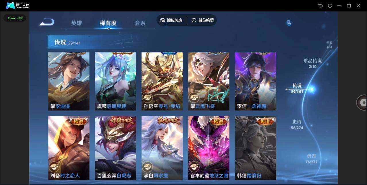 WZJZ4191950王者荣耀账号详情图12 WZJZ4191950王者荣耀账号详情图12