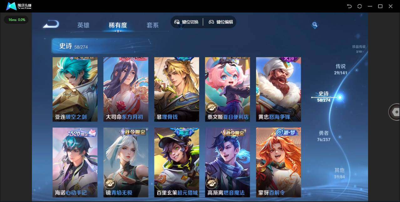 WZJZ4191950王者荣耀账号详情图16 WZJZ4191950王者荣耀账号详情图16