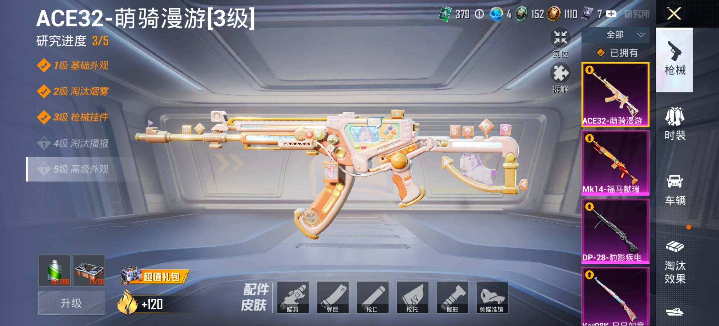 HPCMW492991和平精英账号详情图16