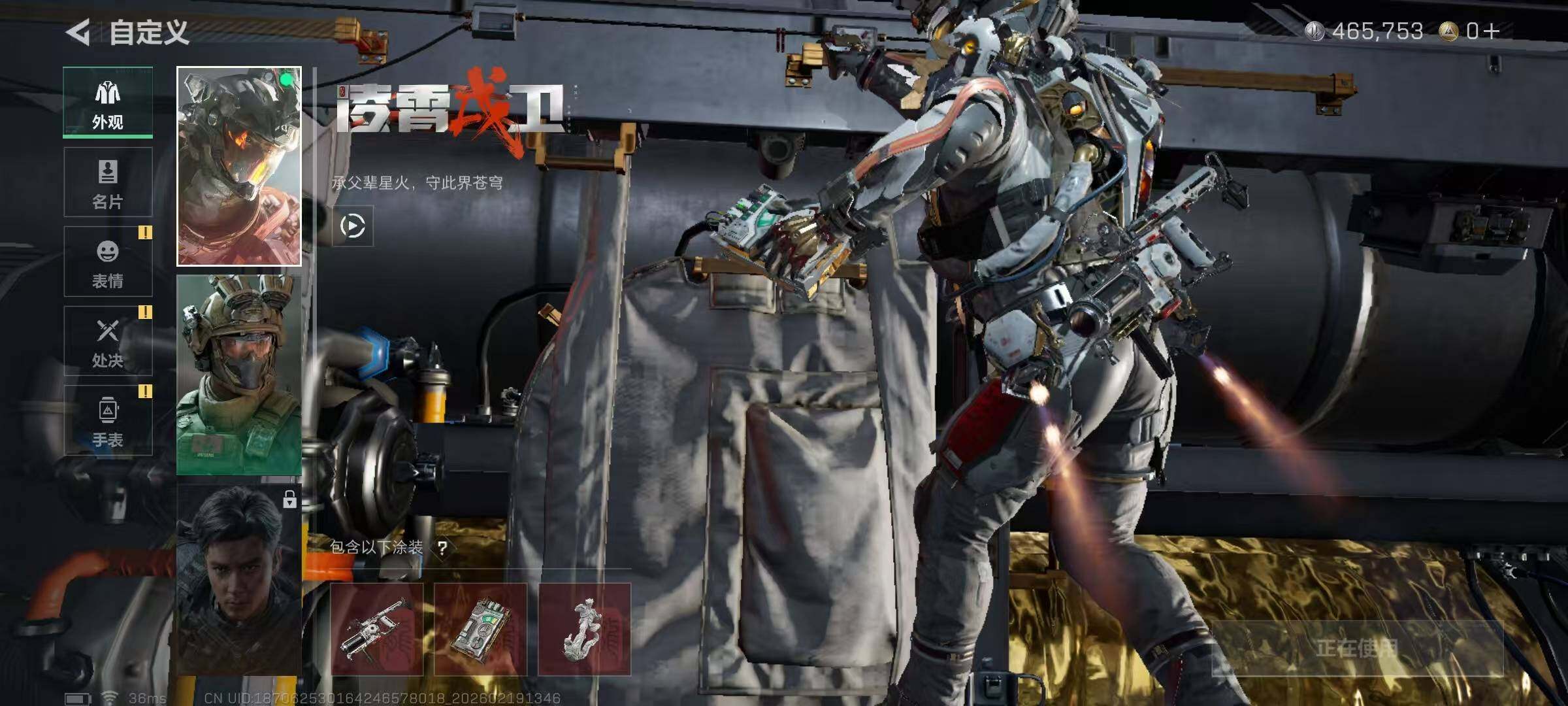 SJZQM452623三角洲行动账号详情图4