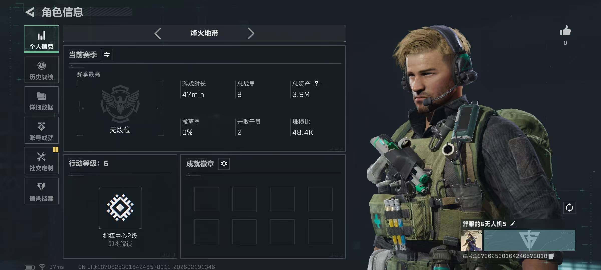 SJZQM452623三角洲行动账号详情图5