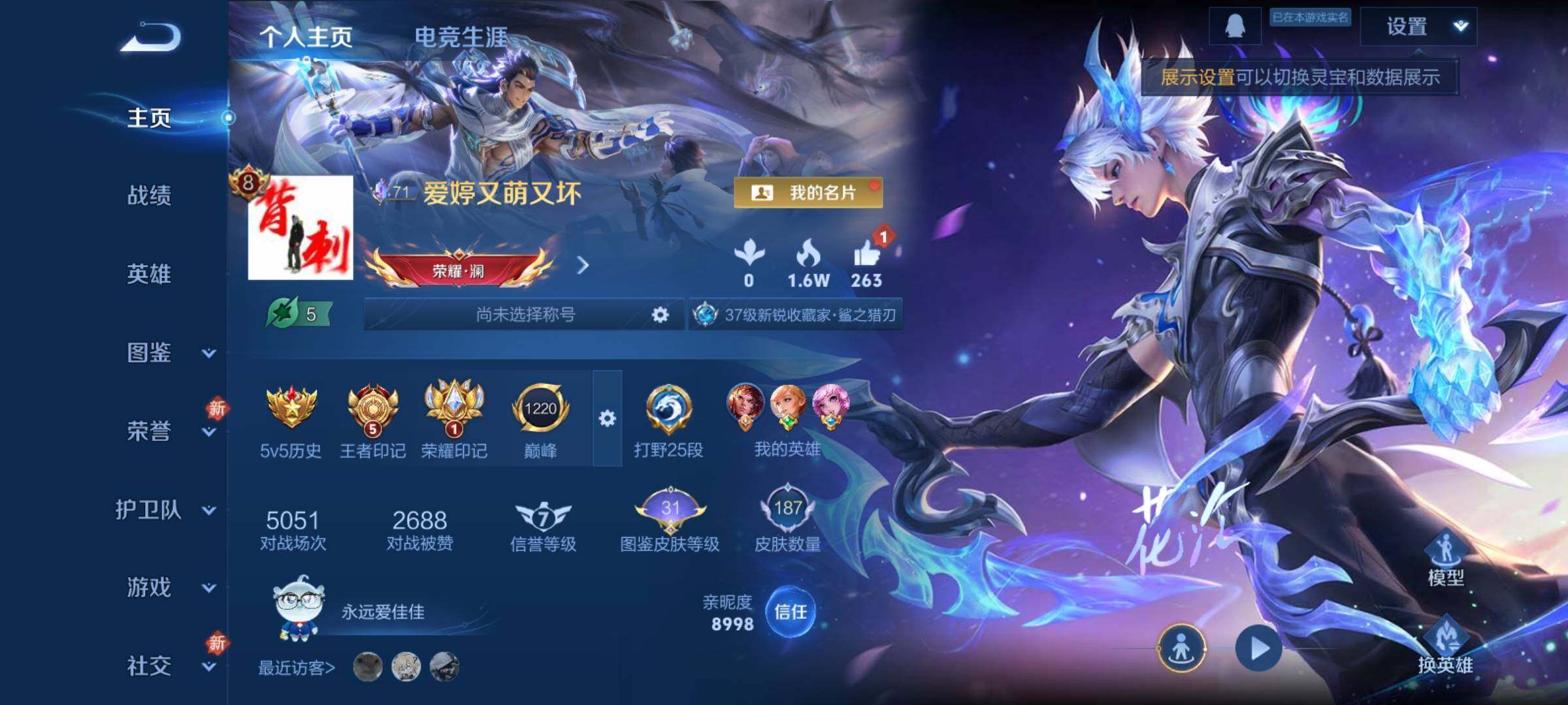 WZCMY4171101王者荣耀账号详情图2