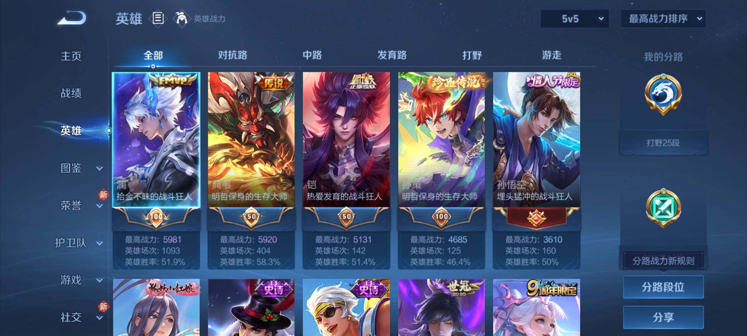 WZCMY4171101王者荣耀账号详情图3