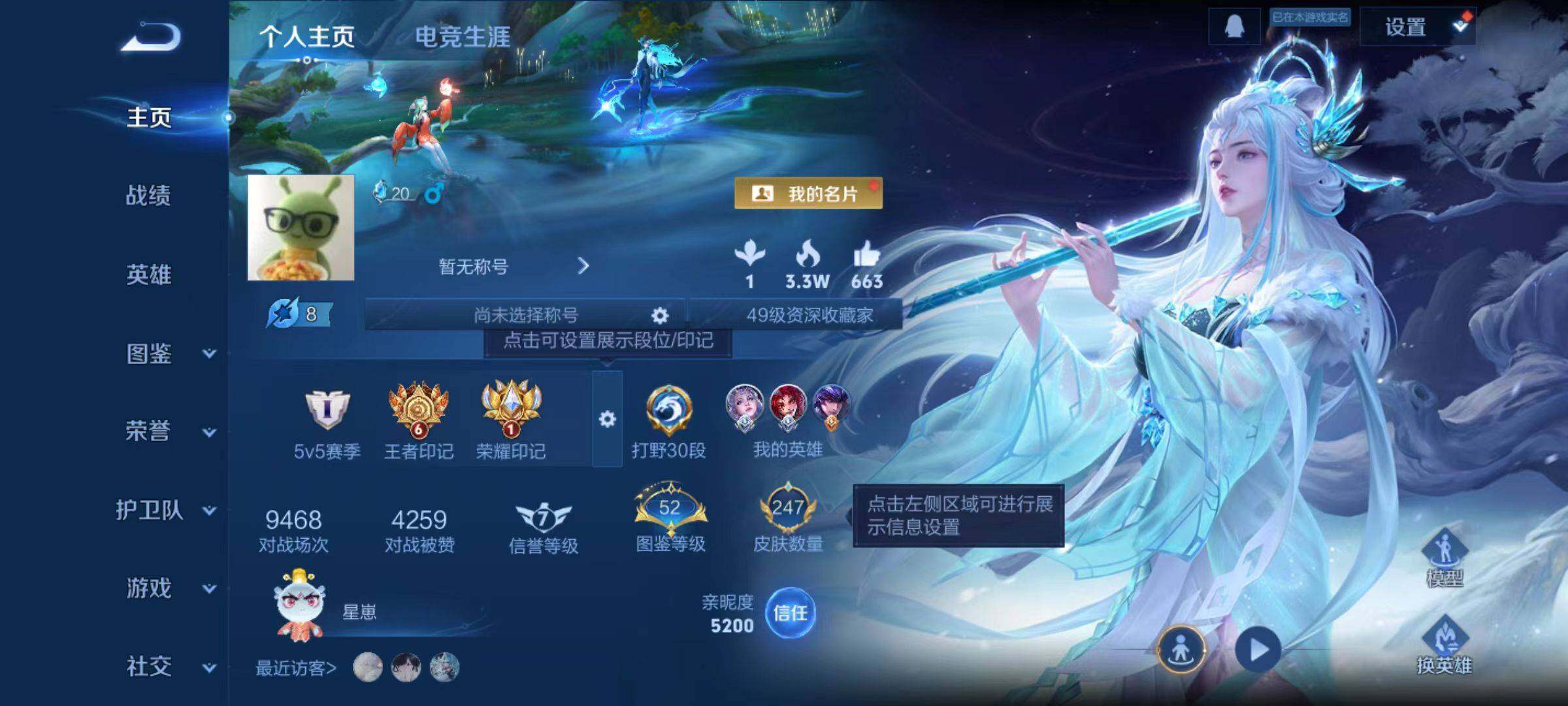 WZLX4165796王者荣耀账号详情图2