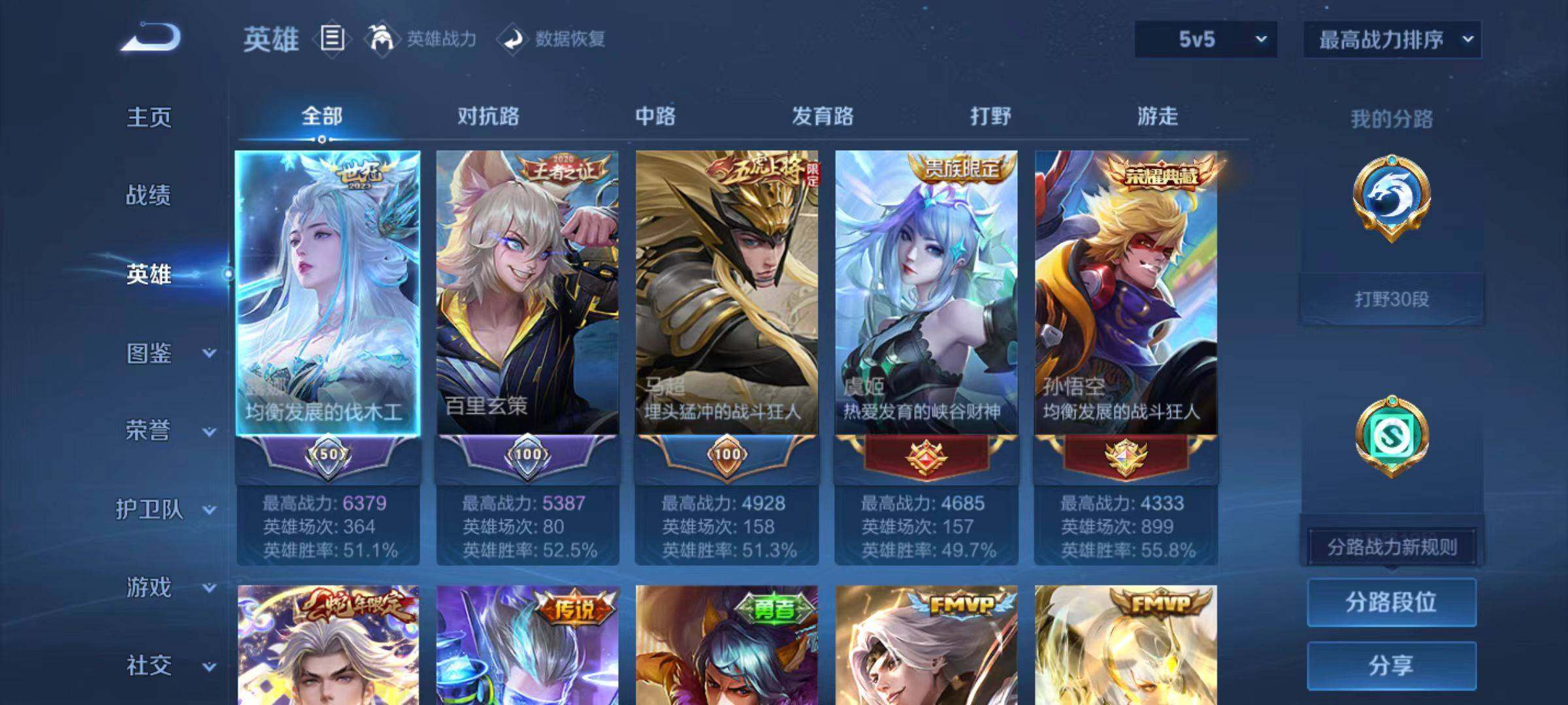 WZLX4165796王者荣耀账号详情图3