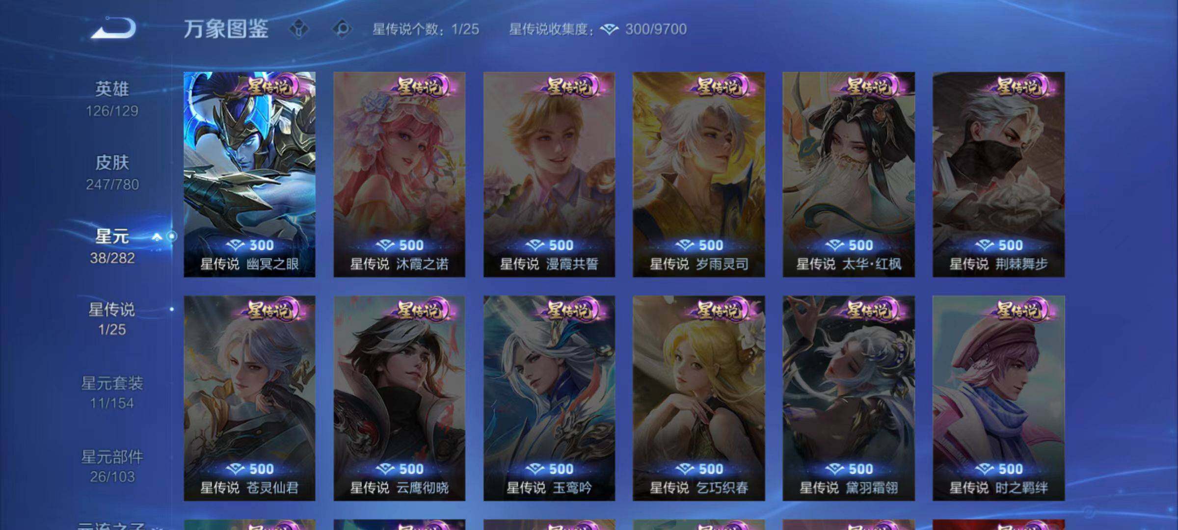 WZLX4165796王者荣耀账号详情图4