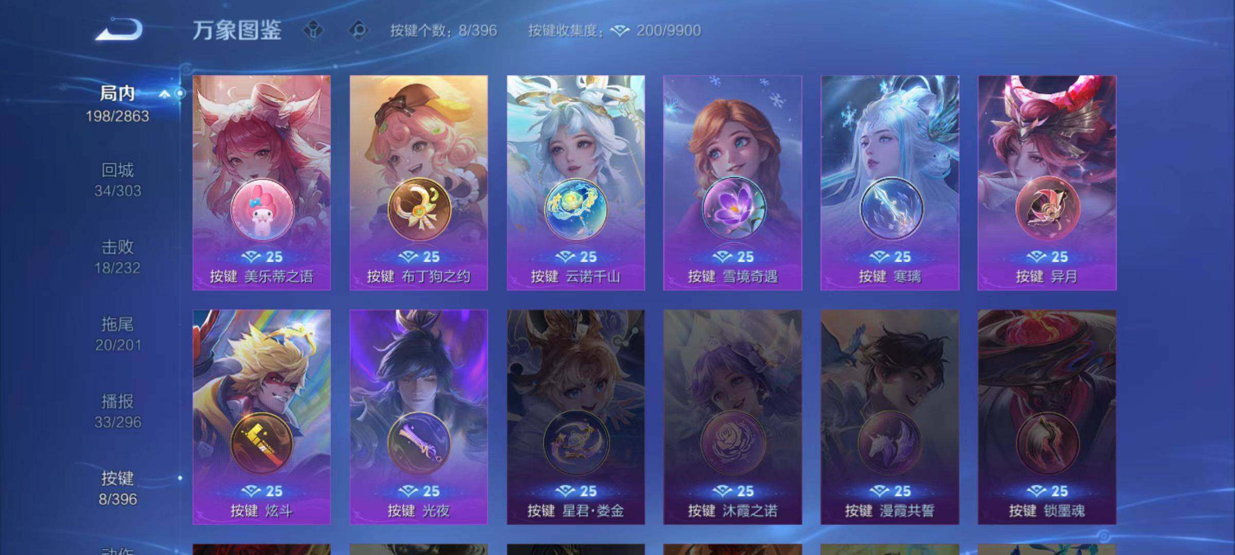 WZLX4165796王者荣耀账号详情图5