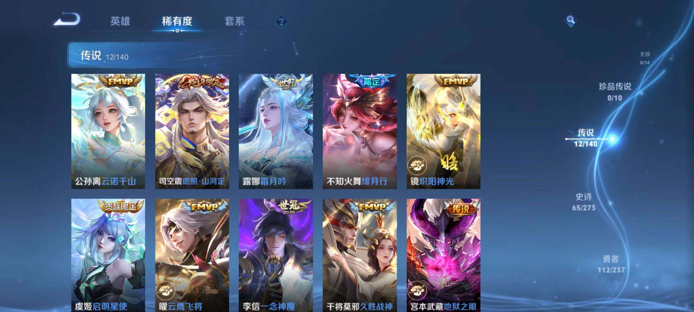 WZLX4165796王者荣耀账号详情图7