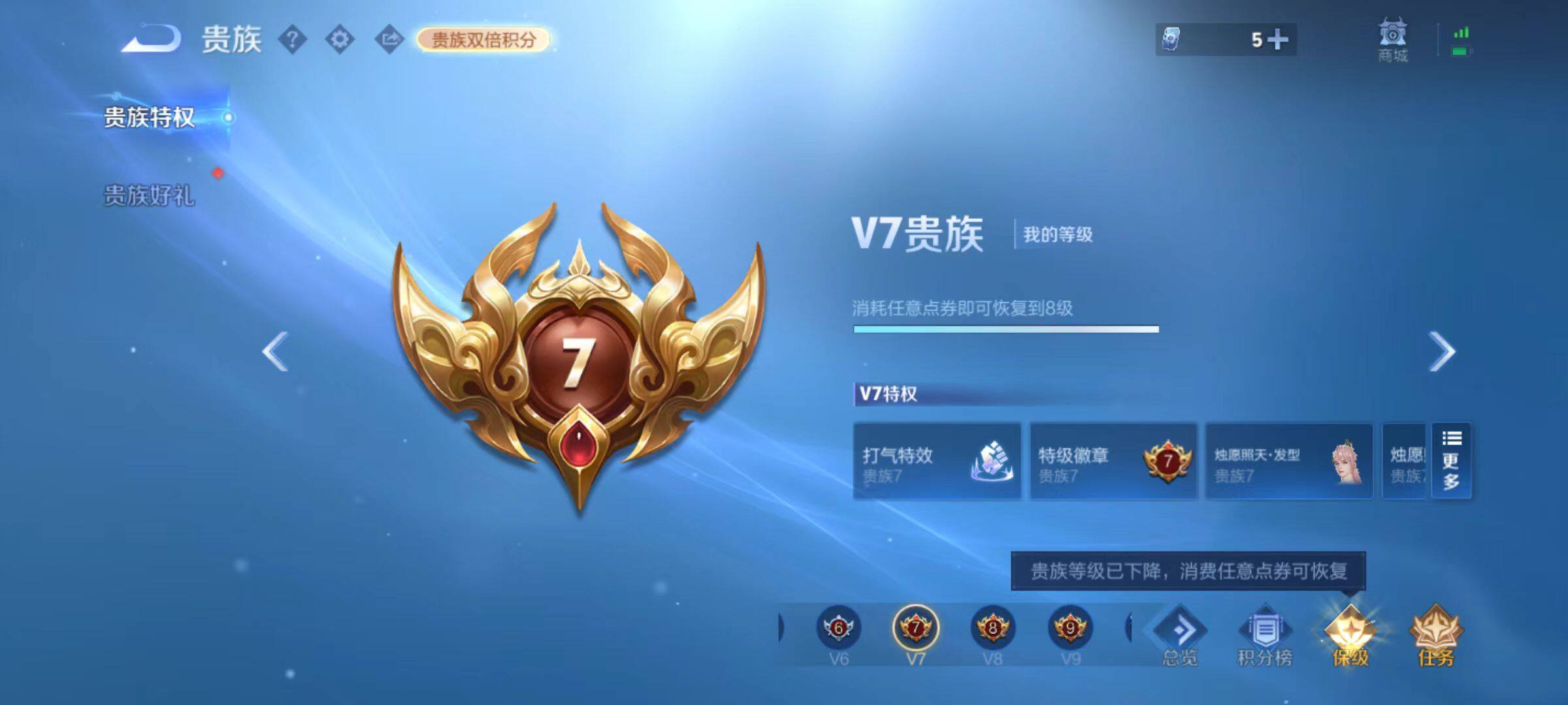 WZLX4165796王者荣耀账号详情图8