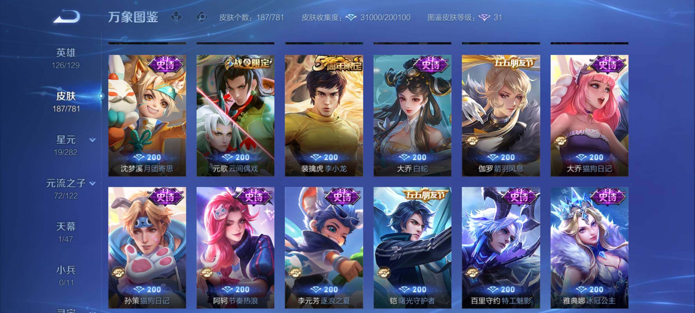 WZCMY4171101王者荣耀账号详情图11