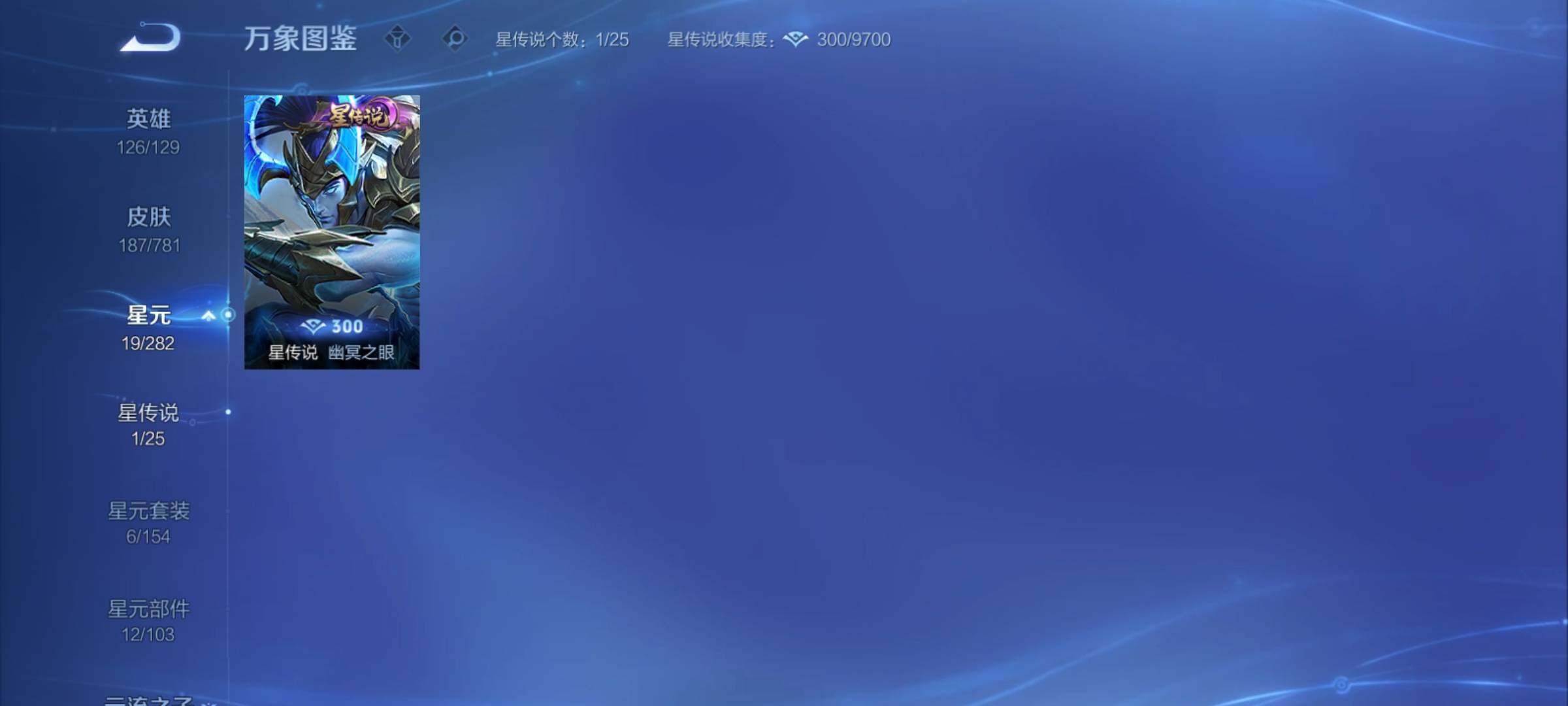 WZCMY4171101王者荣耀账号详情图13