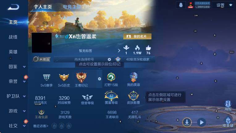 WZCMW4165804王者荣耀账号详情图7