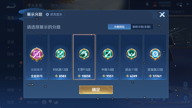 WZCMW4165804王者荣耀账号详情图9