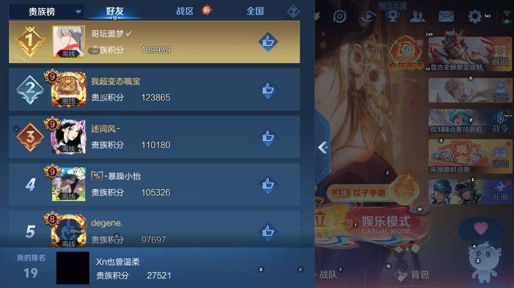 WZCMW4165804王者荣耀账号详情图16