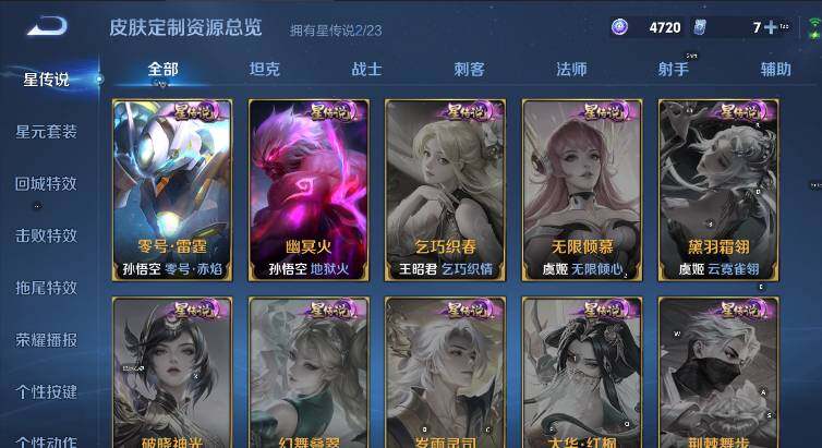 WZCMW4165804王者荣耀账号详情图18