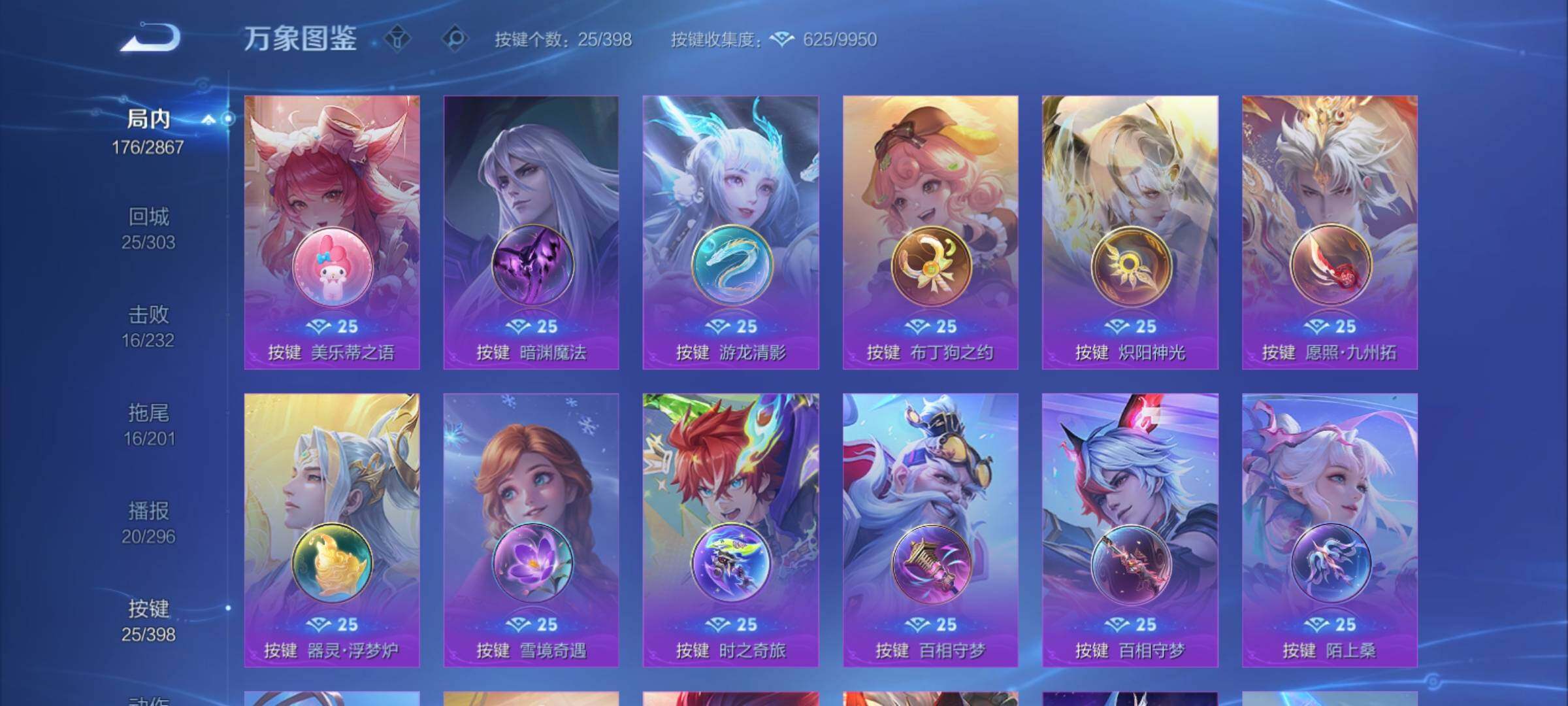 WZCMY4171101王者荣耀账号详情图16