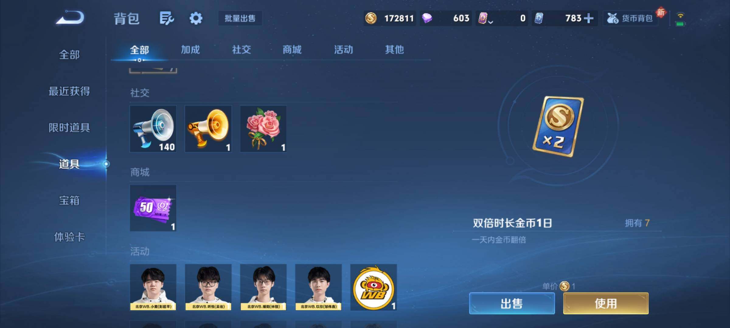 WZCMY4171101王者荣耀账号详情图18