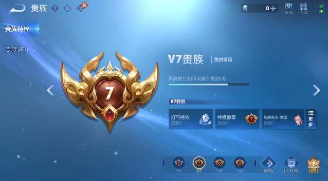 WZCMW4165807王者荣耀账号详情图5