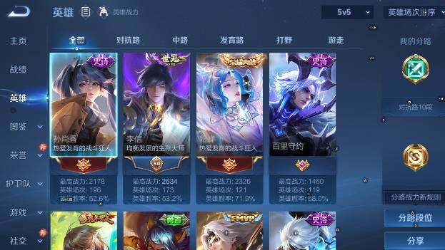 WZCMW4165807王者荣耀账号详情图11