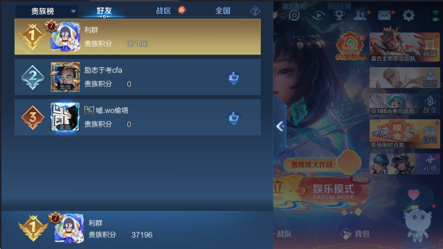 WZCMW4165807王者荣耀账号详情图13