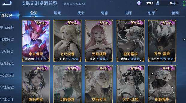 WZCMW4165807王者荣耀账号详情图15