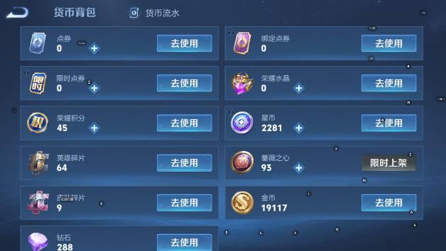 WZCMW4165807王者荣耀账号详情图16