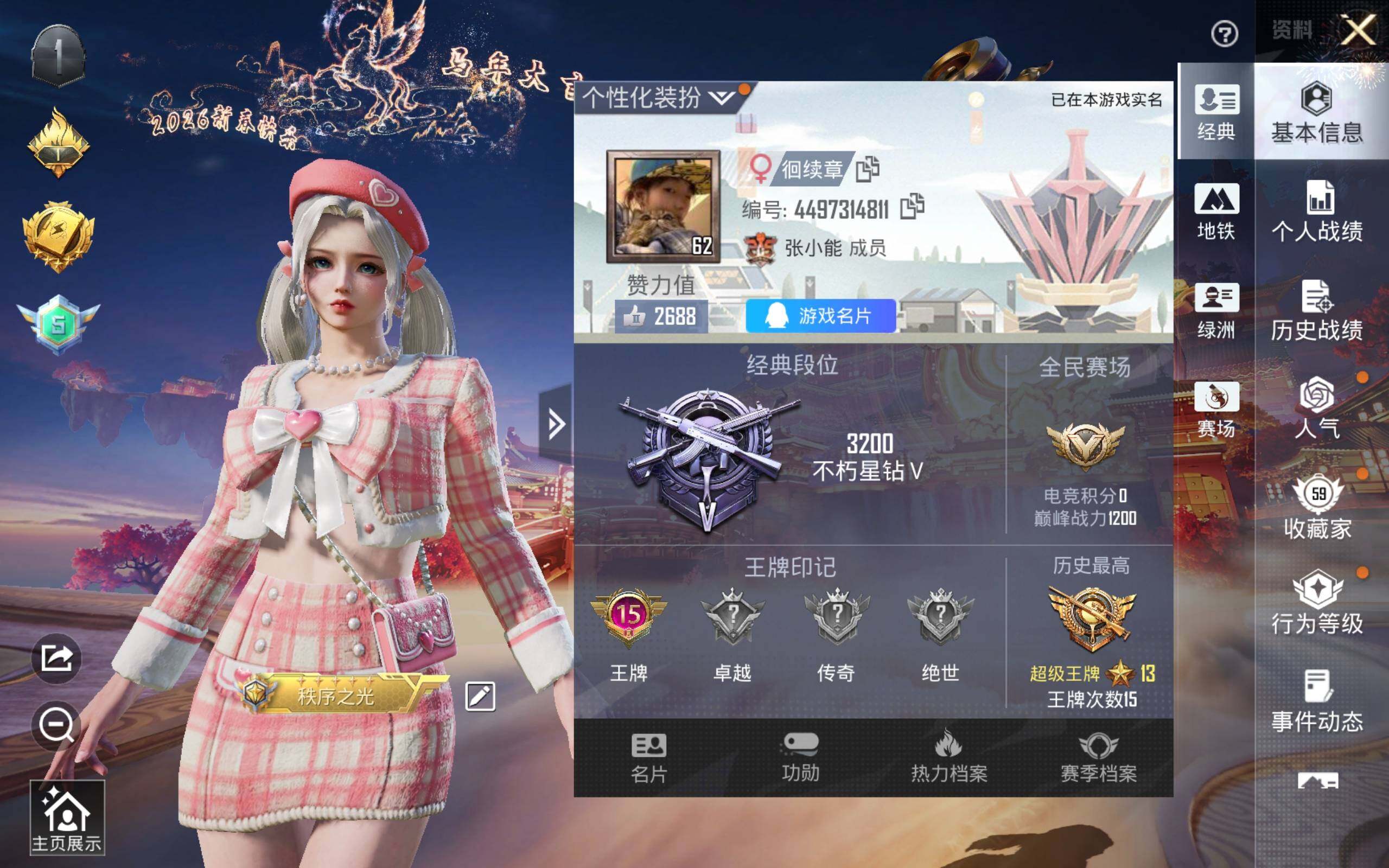 HPCMW4109079和平精英账号详情图2