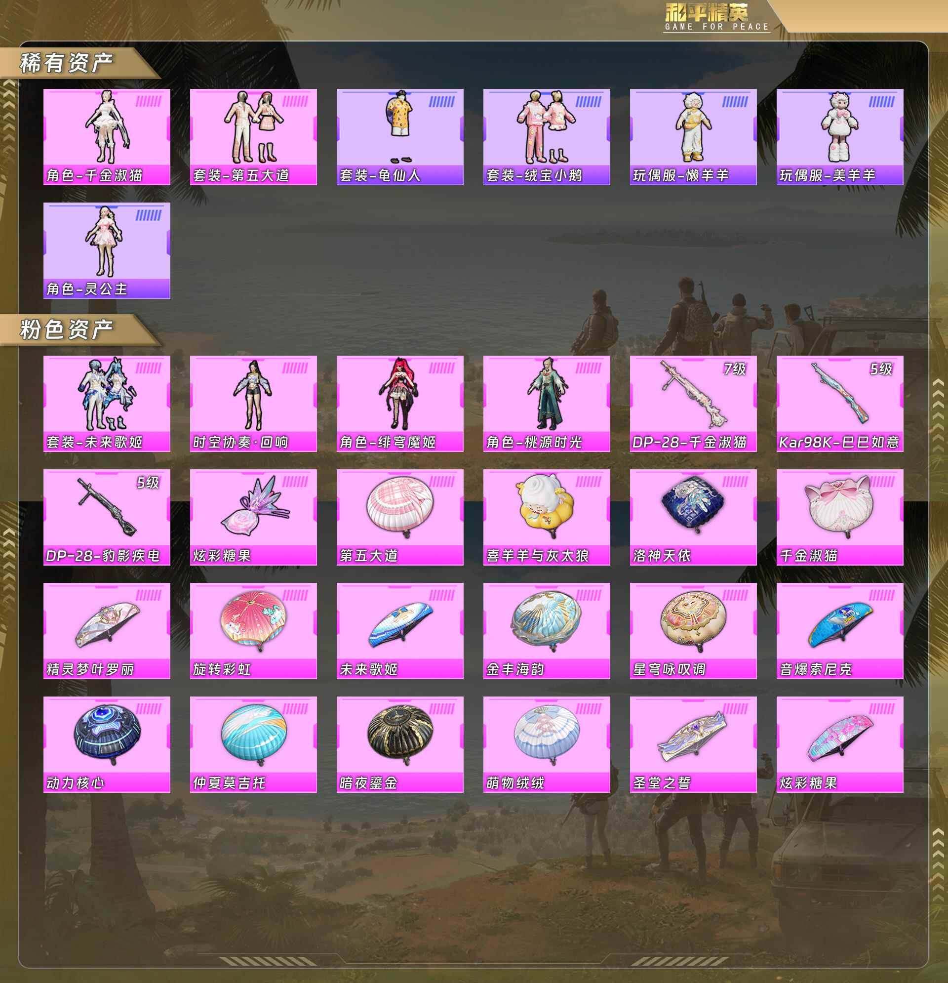 HPCMW4109079和平精英账号详情图4