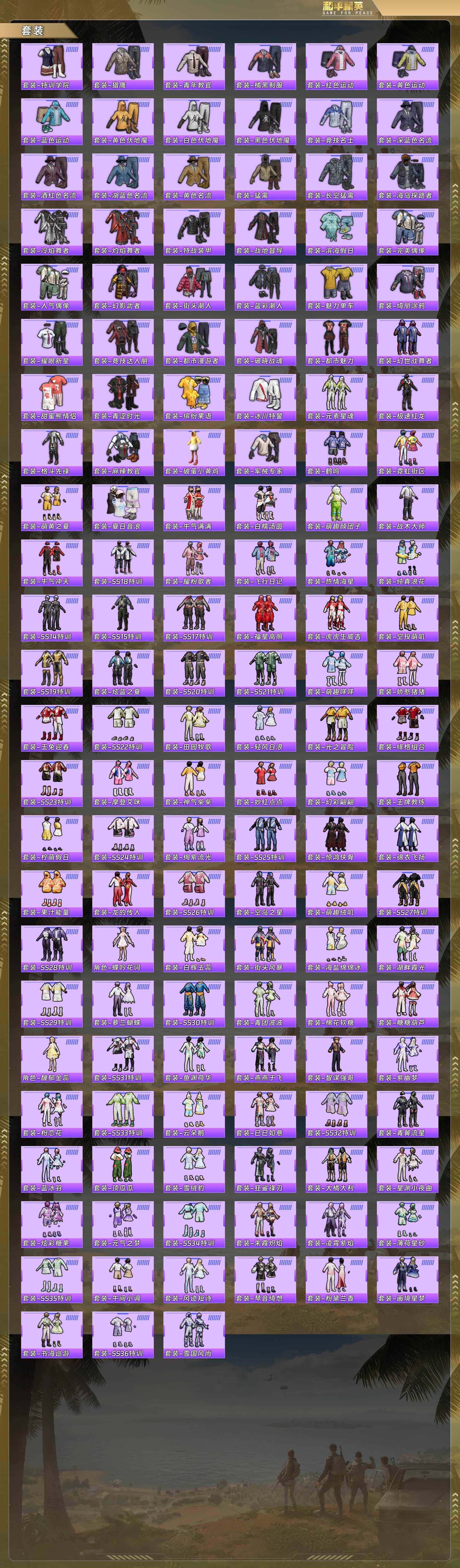 HPCMW4109079和平精英账号详情图5